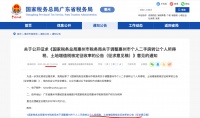 最新！惠州：个人转让二手房所得税征收率下调为1%
