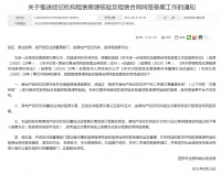 西安：租赁房源信息须核验备案，无核验码不得发布