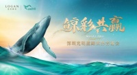 龙光“蓝鲸世界”隆重推出，打开深圳商业新想象