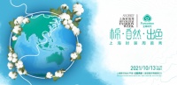 引领可持续的时尚 全棉时代上海时装周首秀