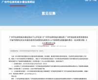 广州旧改保障房比例：黄埔、南沙等8区不低于15% 复建安置区不低于25%