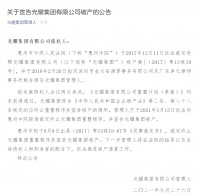 唏嘘！昔日百强房企破产！董事长远走香港至今，留下数个超级大盘，购房者怎么办？