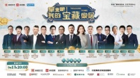 火力全开！红星美凯龙携手顶流IP《国家宝藏》，破圈开启十一家居消费狂欢！