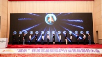 广东昊森热能设备有限公司携新款全预混冷凝壁挂炉参加壁挂炉行业售后服务大会