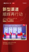 重磅！顺辉瓷砖·岩板与京东居家达成战略合作！