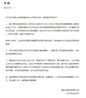 融创中国澄清：从未向政府提交“求助”报告