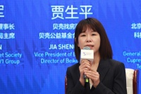 贝壳公益贾生平出席世界互联网大会：走专业化道路，助力数字普惠