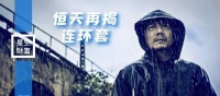 星空独家︱恒大暴雷后，恒天再现连环套