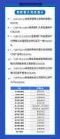 关注！杭州发布购房风险提示，谨防七个“凡是”