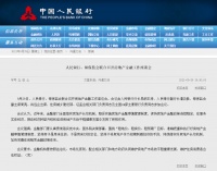 再度聚焦楼市！央行、银保监会联合召开重磅会议，强调维护房地产市场健康发展，有何深意？房贷腾挪空间在加大