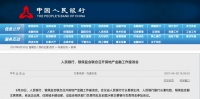 房地产重磅信号！央行、银保监会出手，时隔两天再提“两个维护”，北京海淀发布热点小区二手房参考价