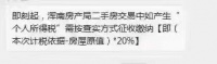 浑南泛新市府板块的“二手房”真难卖