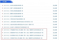 上海一网红盘开售，却有50套房“离奇消失”，咋回事？官方破案了！