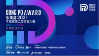 冲刺决赛，谁与争锋！东坡奖2021首场区域赛即将落地沈阳