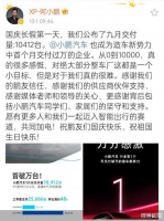 “蔚小理”又回来了，蔚来、小鹏月销卖过“万辆”坎，理想“缺芯”跌至7000辆