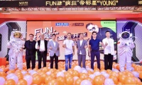 个性居家潮我看，帝标家居星YOUNG店盛大揭幕，重新定义潮酷新生活