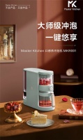 Master Kitchen冲泡大师，私享意式水生活
