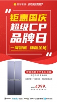 钜惠国庆以旧换新，伊莱克斯冰箱 洗衣机链接瑞典灵感与美好生活