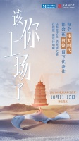 M+，出发！