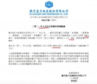 富力地产前9月销售同比增长7.6% 单月销量同比减少超两成