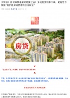 贷款买房，今年好呢还是明年好呢？