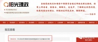 涿州鹏渤印象城逾期交付楼板开裂，住建部门介入调查