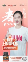 奥运“五金”冠军吴敏霞做客帅丰抖音直播间，重磅好礼值得期待