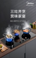 三灶齐烹快人一步 美的三眼燃气灶Q713D新品首发助你轻松烹饪料理家宴