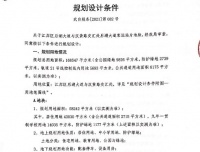 清能集团、朔商集团、龙湖集团联合体以50.07亿元 ? 摘牌武汉江岸区新荣客运站P(2021)141号地块