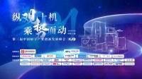 创新领潮！恒洁闪耀2021中国厨卫产业创新发展峰会