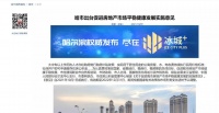 周末重磅！哈尔滨打响“第一枪”：支持房企促销，二手房公积金贷款房龄提高至30年！这些人可拿10万补贴...