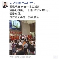 房价涨跌互现，过惯好日子的吹鼓手也坐不住了