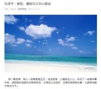 “1500万年薪忽悠了许家印”？任泽平首度回应几大质疑！