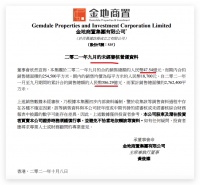 金地商置前9月销售同比增长11.2% 单月销量同比腰斩、环比三连跌