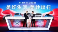 万达集团董事长王健林和所有高管全部换乘红旗