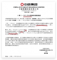 中骏集团前9月销售同比增长20% 单月销量同比下跌近四成