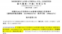 当代置业手握136亿现金，2.5亿美元债却要部分延期！危机逼近？