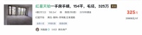 二手房单价已破2.1万/㎡，龙湖亿联景粼玖序入市价格成悬念