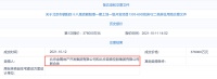 37.6亿！金隅+昆泰联合体底价竞得朝阳十八里店693地块