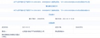 2.95亿！通州房地产底价摘得通州于家务6003、6006等地块