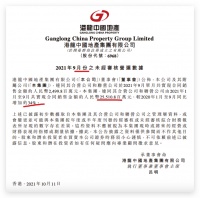 港龙中国前9月销售额同比增长34% 单月销量环比下跌超一成
