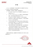 4千万购房款吃250万差价？中原地产回应：与公司无关
