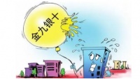 北京楼市“金九”成色不足 但商办市场活跃