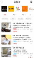 长租公寓市场升温，巴乐兔科技赋能行业提升效率