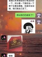 小心，买房的坑！