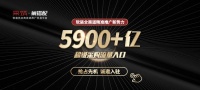 巢搭配与采筑达成合作，携手共赢赋能整装！