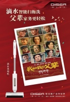 滴水科技邀您回顾父辈的故事父辈的诗