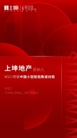 高质量发展提升市场信心，上坤地产获大股东增持445万股