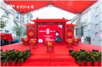 中国红木馆八周年庆典今日举办：邀您一起体验中式家居之美