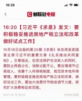 压倒楼市最后一根稻草来了？炒房客将彻底慌了！